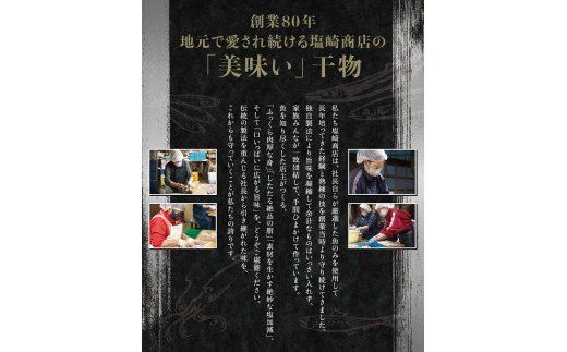 干物セット 満足の内容量！アジの開き12枚セット ／ アジ あじ 干物 ひもの 詰め合わせ 干物【sio115A】