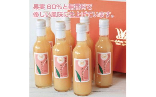 【使用しない】桃山町のあら川のももを使った 桃ドリンク 200ml × 12本セット 【mat213】  