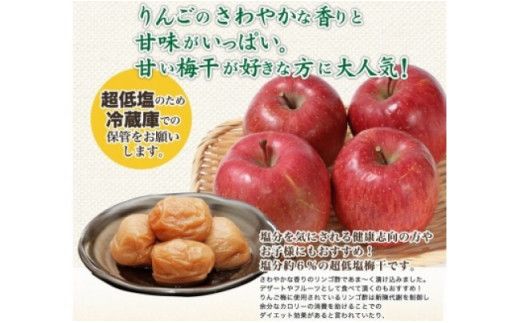 徳用　りんご梅１．８ｋｇ【紀の里食品】 【kns013】