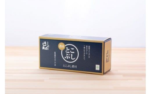 自家製とこぶし煮付(約130g×3) 
