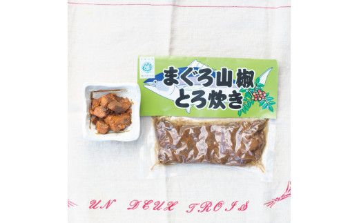 まぐろ三昧セット （ まぐろと昆布のじっくり煮込み（箱）、まぐろとろ炊き、まぐろ山椒とろ炊き 、まぐろパストラミ ）【kin007】