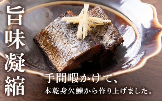 鰊の甘露煮（3枚入）×4袋 <菊地水産> にしん_Y020-0678