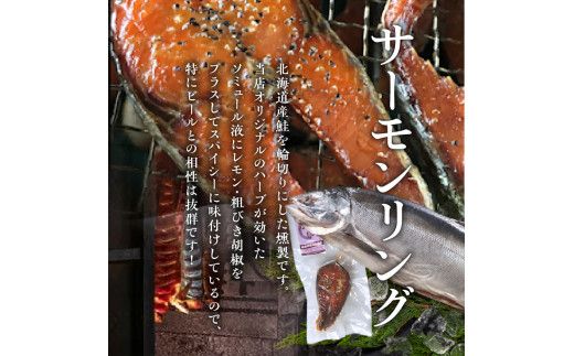 こだわりの6品 留どんなっとくセット【甘えびの燻製、サーモンリング、スモークフィッシュバー、燻製ミックスナッツ、ぺったら、燻し奴】_Y003-0046