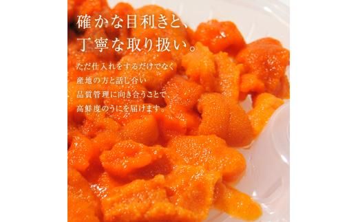 【ふるさと納税】≪贈り物≫幸雲丹80g(ムラサキ 北海道産)ウニ うに 雲丹【余市のうに】ギフト プレゼント 北海道 ムラサキウニ 白うに 白雲丹 冷凍ウニ 冷凍うに 世壱屋_Y038-0116