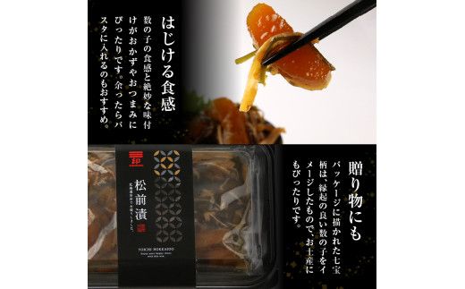 数の子 松前漬 300g×5パックセット＜菊地水産＞_Y020-0054