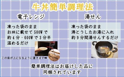 特選黒毛和牛 熊野牛 牛丼の具 10Pセット  【mtf310】