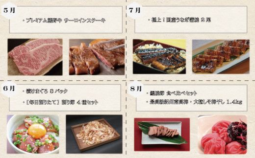 【新宮市】毎月届く ご飯に合うご馳走セット　定期便：12回 / 和牛 牛肉 サーロイン ステーキ ローストビーフ 豚 豚肉 焼豚 チャーシュー うなぎ ウナギ 鰻  まぐろ マグロ 鮪 天然 とろ煮 メンチカツ しらす 珍味 カレー 梅干し 梅干 うめぼし カレー 漬け【tkb136】