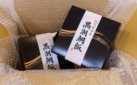 902.黒潮鯛飯〈天然活真鯛使用〉二膳詰合わせ(A902-2)