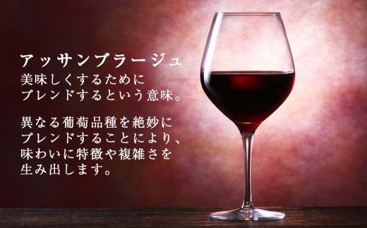 【北海道ワイン】北海道限定販売　スイートレッド2020 【余市のワイン】 余市 北海道 赤ワイン アッサンブラージュワイン GI北海道認証ワイン 北海道のワイン 余市のワイン 日本のワイン 国産ワイン