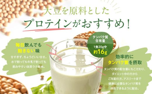 DAYS SOY PROTEIN 抹茶ラテ風味 250g ソイプロテイン 筋トレ い草入り