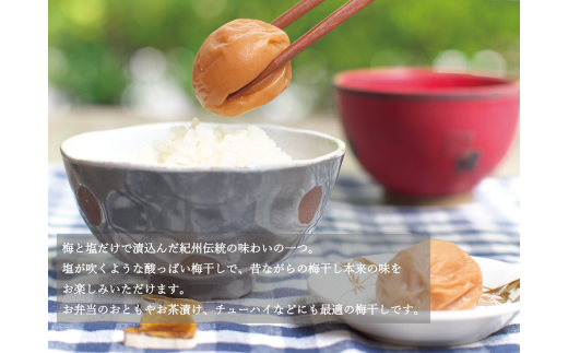 最高級紀州南高梅・大粒白干梅干し1.4kg　無添加【ご家庭用】  / 梅干 梅干し 梅 南高梅 大容量 人気 大粒 ご家庭用【inm700B】