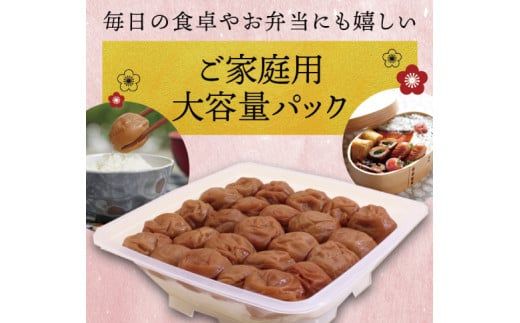 最高級 紀州南高梅 大粒 桃風味梅干し 1kg【ご家庭用】 / 梅 梅干 梅干し うめ ウメ 南高梅 大粒 ご飯のお供 ご家庭用 ご自宅用 人気 健康 桃 もも【inm610B】