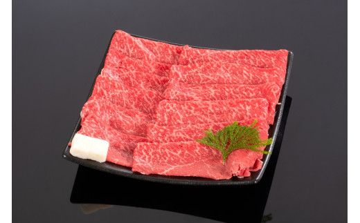 熊野牛 すき焼き・しゃぶしゃぶ 赤身スライス 600g【mtf419】