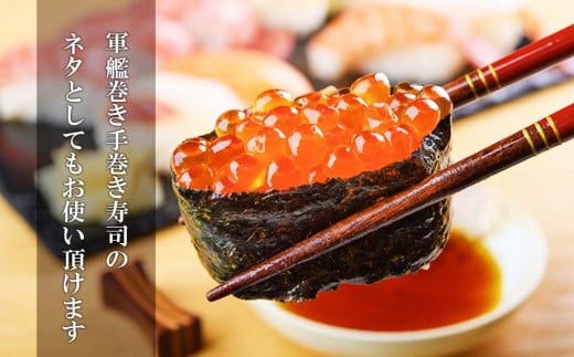 鮭いくら醤油漬け　250ｇ_Y006-0009