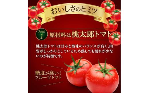 ガスパチョとまと　1,000ml×2本セット 果汁100％ トマト トマトジュース 冷製スープ ガスパチョ 余市 フルーツトマト 桃太郎 糖度7度以上 無加水栽培 過酷環境栽培 アンデス農法 1000ml 寒暖差 スープ ピューレー 自然栽培 瓶詰め 送料無料 北海道 余市町 トマトジュース_Y144-0005