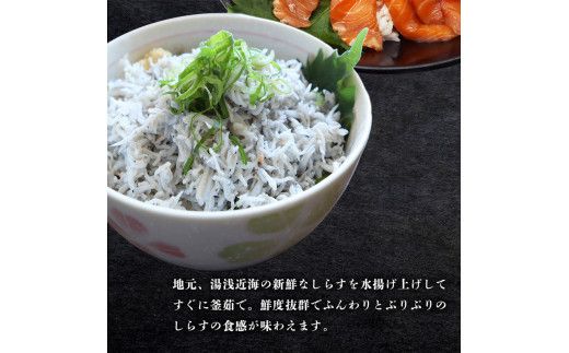 紀州湯浅醤油を使ったサーモンとカンパチの漬け＆釜揚げしらすの 海鮮丼 ３種セット 計３００g【uot756A】