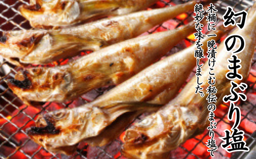 【干物 干ハタハタ 1kg 干物の本場 香住産 冷凍】一晩漬け込んだ「まぶり塩製法」伝統の技術 素材の良さ抜群 兵庫県 香美町 香住 柴山 大人気 ふるさと納税 蔵平水産 14000円 08-08　