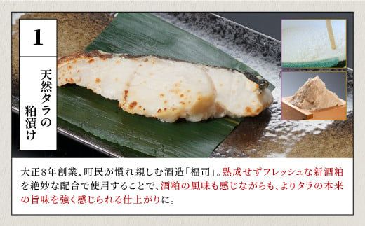 北海道 タラの漬け魚【6パック】