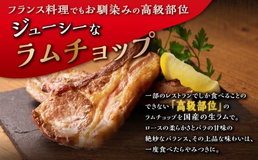 骨付きラム肉ステーキセット【300g×1パック、オリジナルスパイス10g】