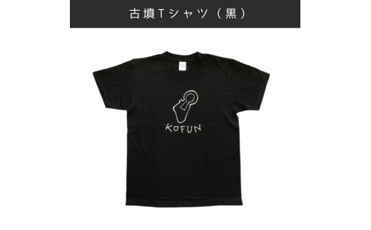 総社ぐるぐる古墳部オリジナルＴシャツ　4枚セット030-004