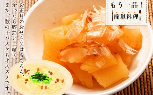 贅沢な味わい 味付け 極 数の子 黒造り 100g×5パック セット