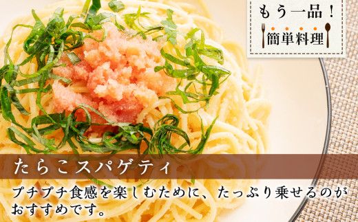 ★余市で製造・加工まで監修★ たらこ 300g × 2箱 セット ＜ 菊地水産 ＞ グルメ 食べ物 魚介類 魚介 海鮮 一本 グルメ ごはんのお供 白米 パスタ スパゲティ 魚卵_Y020-0157