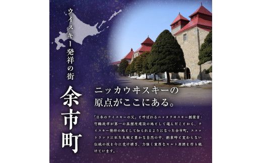 ブラックニッカ ハイボール香る夜 350ml（24本）　北海道限定 ブラックニッカ ハイボール 香る夜 350ml 24本 アルコール 9% 余市蒸留所 アサヒ 1ケース_ Y020-0645