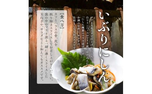 にしんの燻製セット 【 にしん燻製 大1尾 ・ いぶりにしん 1尾】 にしん ニシン 魚介類 おつまみ スライス マリネ サラダ 香り高い 旨み 燻製 熟成 手作業 ビール _Y003-0004