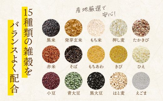 定期便 6ヶ月【 幻の雑穀クリエイター監修 】国産 100％ の 十五穀米 計3.6kg ( 200g × 3袋 × 6回 ) / 菅原商店 / 宮城県加美町 ごはん ご飯 米 雑穀 雑穀米 sg00