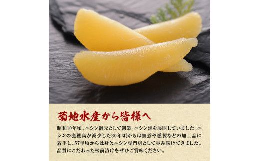 数の子 松前漬 300g×5パックセット＜菊地水産＞_Y020-0054