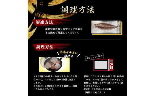 1尾約215g～240gのビッグサイズ うなぎ蒲焼 2尾 計約430g～480g （タレ・山椒付き） 【通常発送】【nks700B-y】