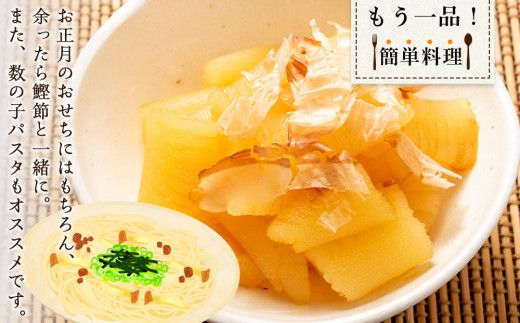 味付け数の子『白造り』・『黒造り』食べ比べセット 小 ＜菊地水産＞_Y020-0059