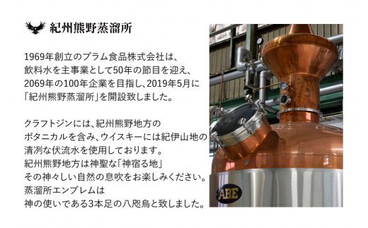 JAPANESE　CRAFT　GIN　熊野　クラフトジン　紀州熊野蒸溜所　500ml×2本【prm010】