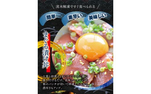 漬けマグロ 80g×5パック / まぐろ丼 お刺身 カット済み スライス 漬け 小分け 天然マグロ キハダマグロ 簡単調理 おかず ご飯のお供 南紀勝浦産 【ttk009】