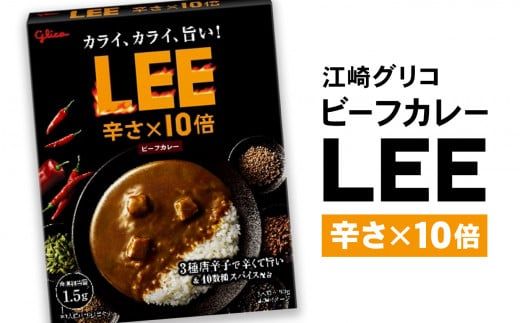 グリコ レトルトカレー セット 9食セット ｜非常食セット LEE カレー職人 食べ比べ レトルト食品 常温保存 kp00008