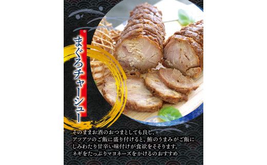 ＼ふっくら柔らか／ まぐろチャーシュー 170g×3個 / 鮪 マグロ 煮 角煮 おかず ご飯のお供 人気 まぐろとろ煮 トロ　南紀勝浦 【ttk008】