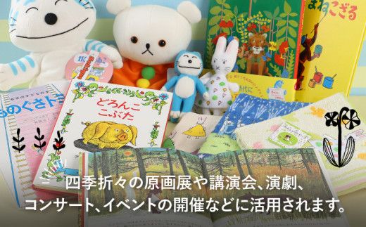 【返礼品なし】木城えほんの郷を応援 K00_0002-3