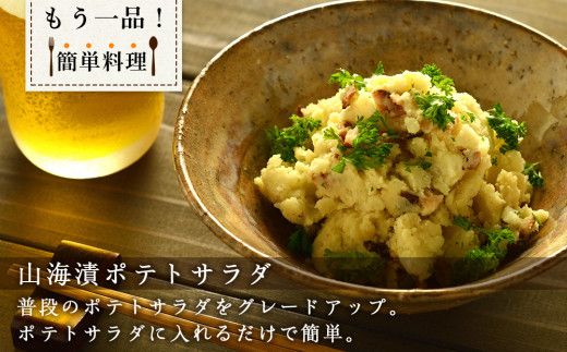 数の子 山海漬 150g×5パックセット＜菊地水産＞_Y020-0055