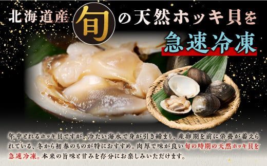 北海道 天然 生 ホッキ貝 しゃぶしゃぶ セット 選べる 3～4人前｜ふるさと納税 貝 魚介 海鮮 ホッキ貝 ほっき 北寄貝 貝柱 しゃぶしゃぶ 鍋 家族 国産 北海道産 冷凍 贈答用 贈り物 ギフト