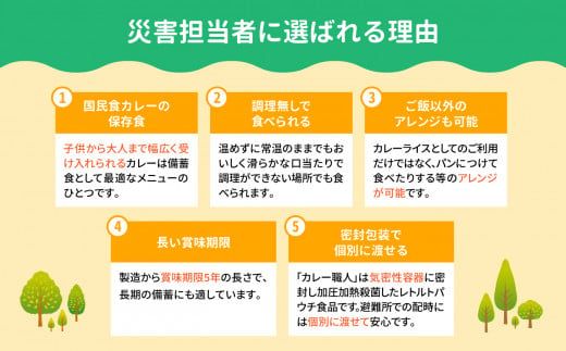 グリコ 温めずに食べられるカレー職人（ 甘口 ）30食入 ｜非常食セット レトルト食品 レトルト 常温保存 レンジ 非常食 カレー 湯煎 キャンプ アウトドア 簡単 常備食 災害用 備蓄食