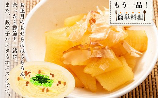 味付け 煌 数の子『白造り』100g×5パックセット＜菊地水産＞_Y020-0048