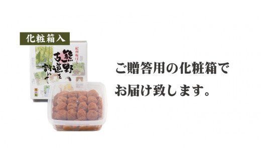 【贈答用】はちみつ梅干し 1kg【化粧箱タイプ】【inm101A】