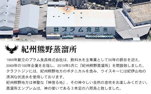 榊　sakaki　PREMIUM　XXV　クラフトジン　紀州熊野蒸溜所1本【prm009】