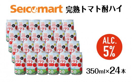 セコマ 北海道余市町産 完熟トマト酎ハイ 350ml×24本_Y020-0663