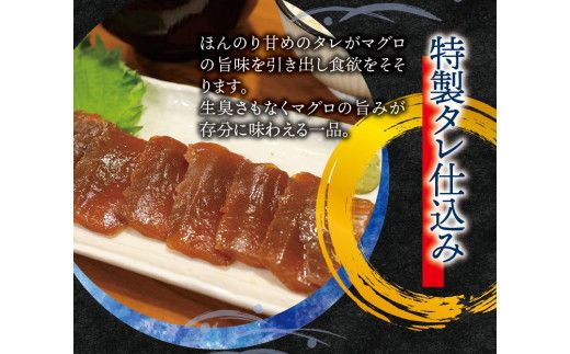 漬けマグロ 80g×5パック / まぐろ丼 お刺身 カット済み スライス 漬け 小分け 天然マグロ キハダマグロ 簡単調理 おかず ご飯のお供 南紀勝浦産 【ttk009】