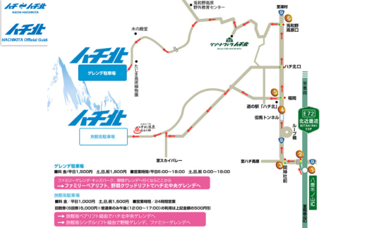 【ハチ北スキー場 リフト 1日券】（こども用（小学生以下）1枚 ハチ高原 ハチ北高原 共通リフト券 関西最大級のスキー場です。兵庫県 香美町 村岡 ハチ北スキー場 26-02