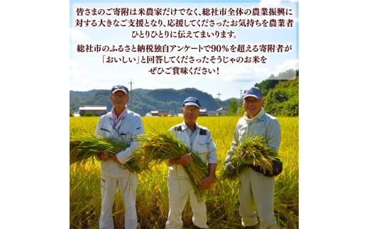 【令和7年産米】3種食べ比べ【精白米】30kg 定期便（15kg×2回）岡山県総社市〔令和7年11月・令和8年1月配送〕25-048-001