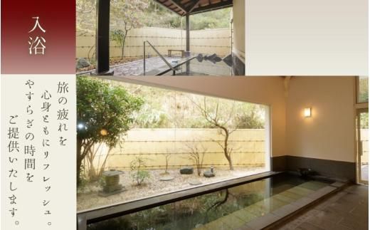 【日帰り】美里の湯 かじか荘 「特選会席 ペアチケット」和歌山県 紀美野町 / 日帰り 入浴  食事つき 日帰り入浴 体験 チケット 旅行 旅館 宿 【kzk001】