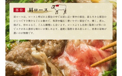 【神戸牛 すき焼き＆しゃぶしゃぶセット（肩ロース500g）冷凍】発送：入金確認後3週間程度 ふるさと納税 ギフト 和牛 牛肉 但馬牛 但馬 神戸 香美町 村岡 和牛セレブ 58-05