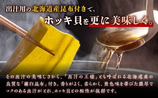 北海道 天然 生 ホッキ貝 しゃぶしゃぶ セット 選べる 3～4人前｜ふるさと納税 貝 魚介 海鮮 ホッキ貝 ほっき 北寄貝 貝柱 しゃぶしゃぶ 鍋 家族 国産 北海道産 冷凍 贈答用 贈り物 ギフト